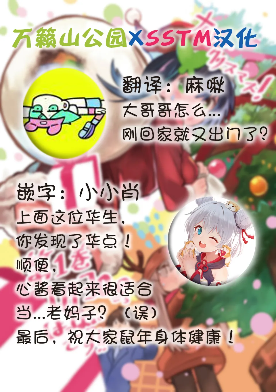 第8.5话 第3页