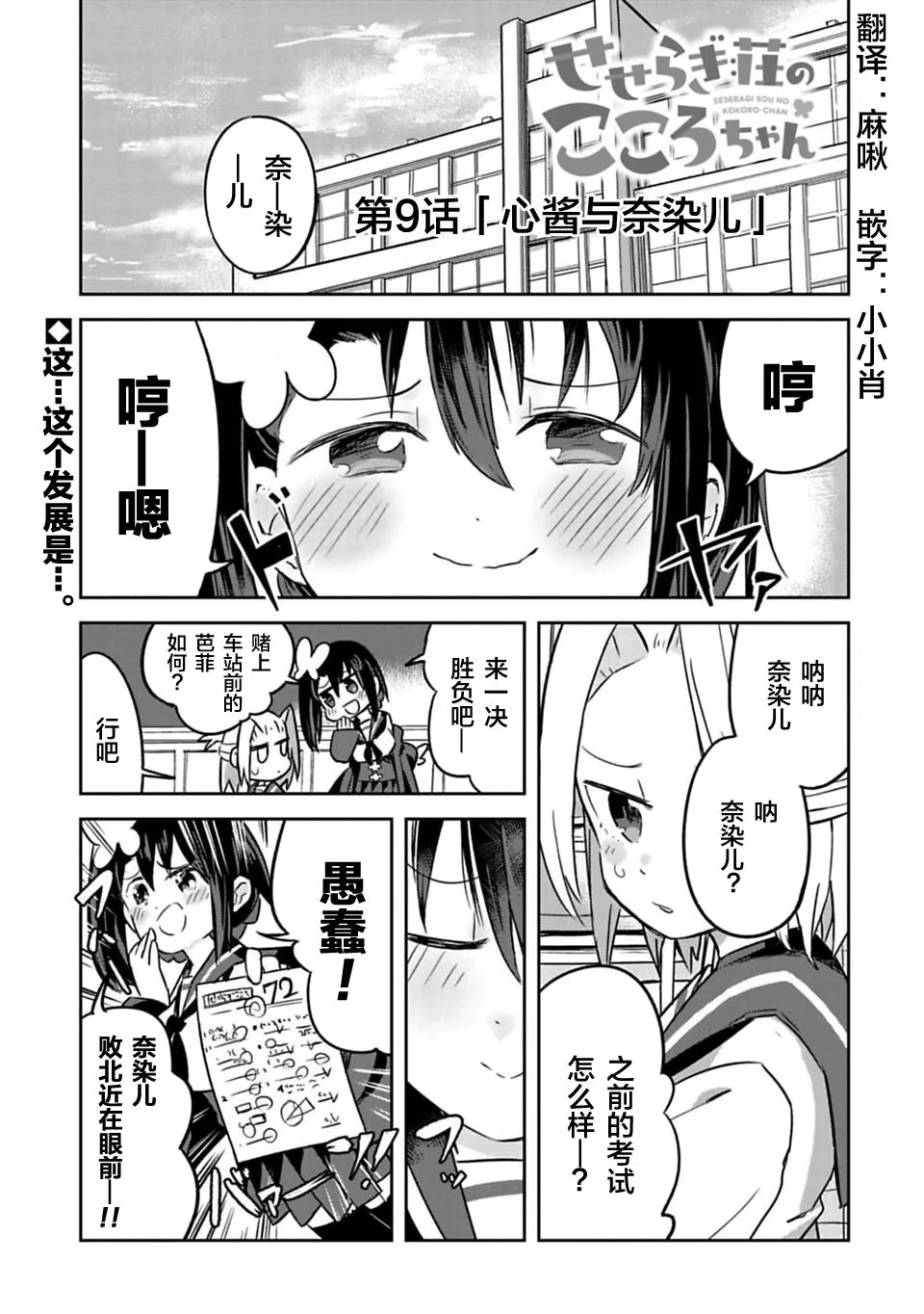 第09话 第1页