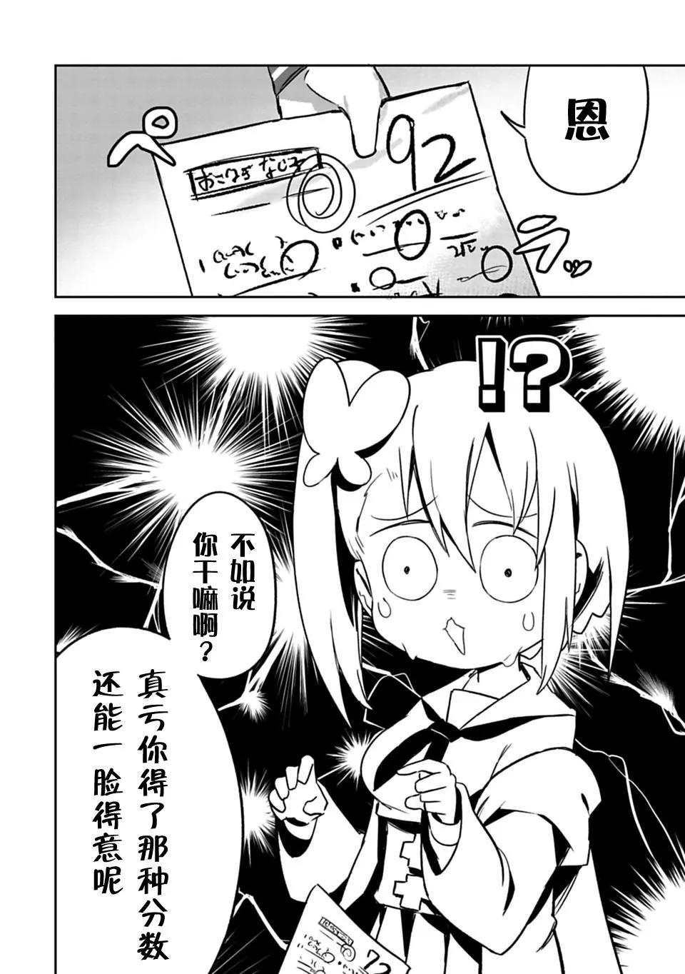 第09话 第2页