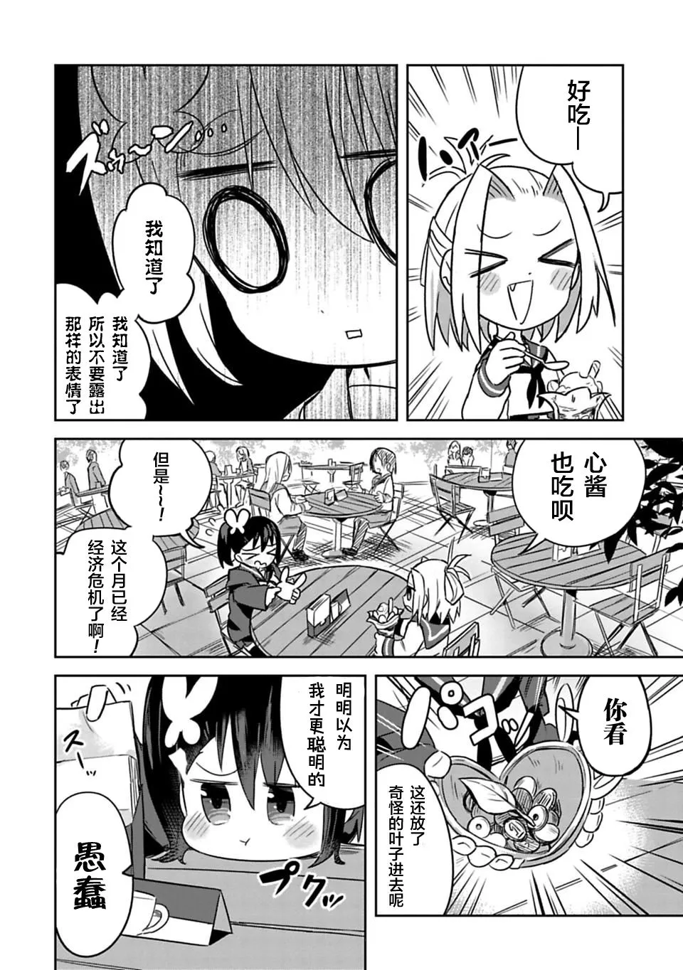 第09话 第4页