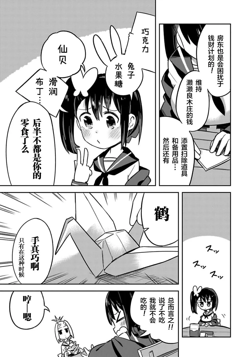 第09话 第5页