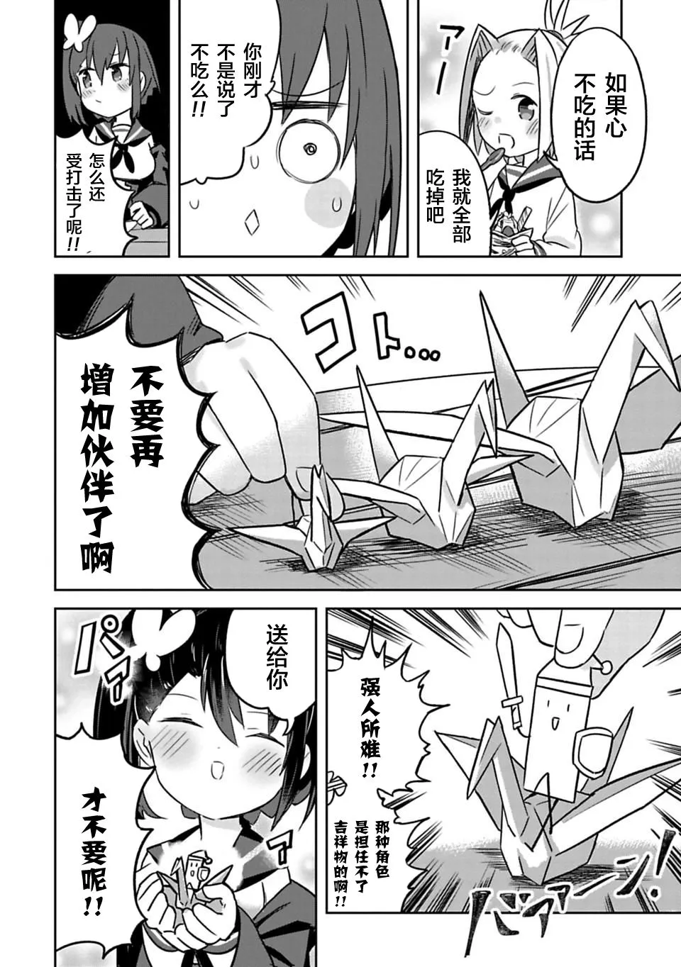 第09话 第6页