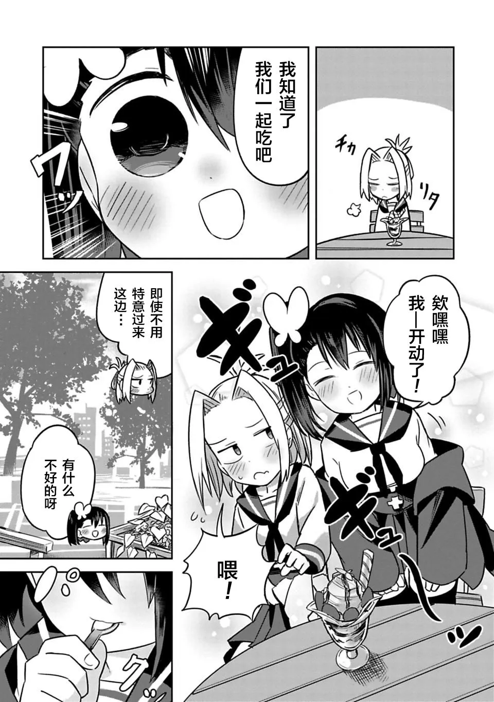 第09话 第7页