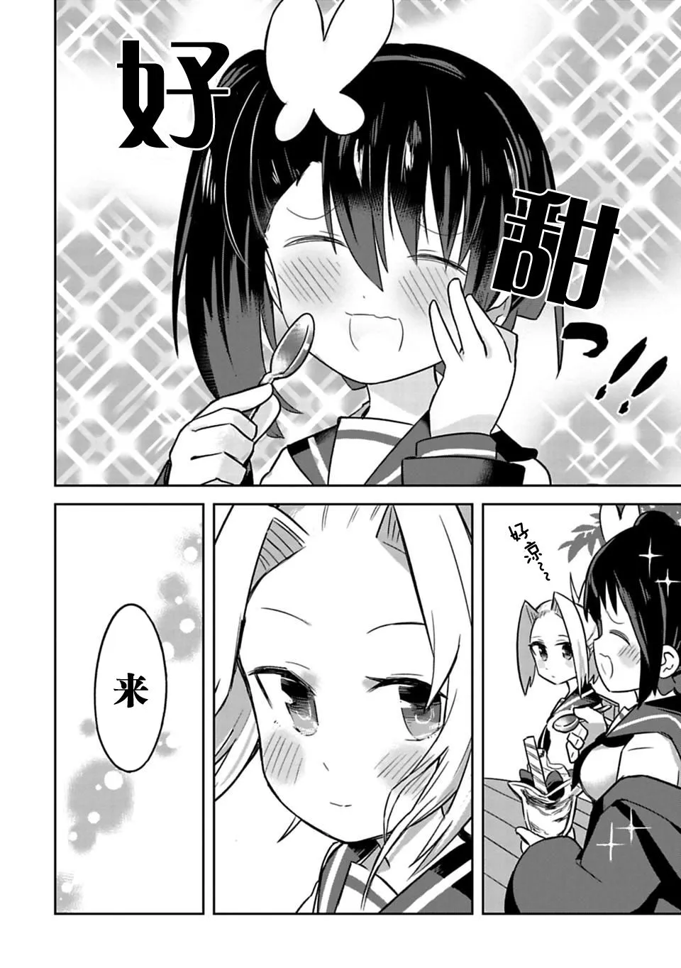 第09话 第8页