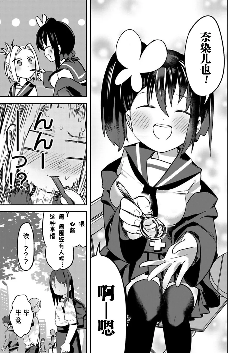 第09话 第9页