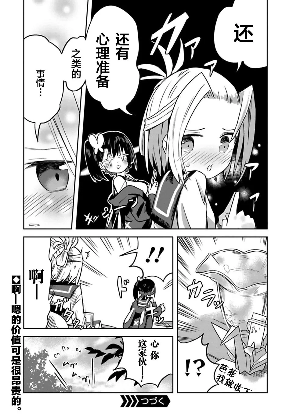 第09话 第10页