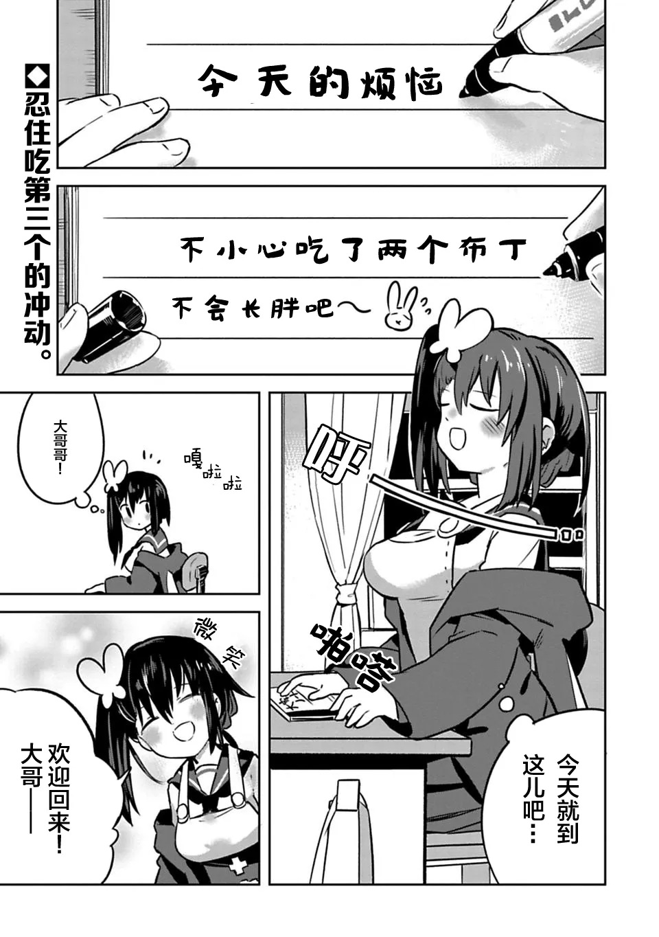 第06话 第1页