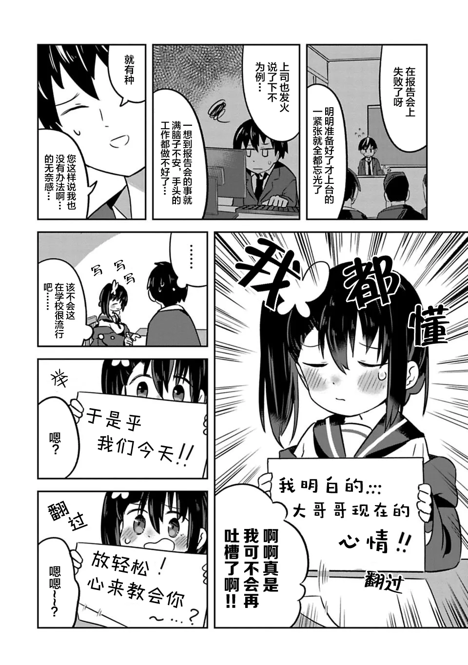 第06话 第4页