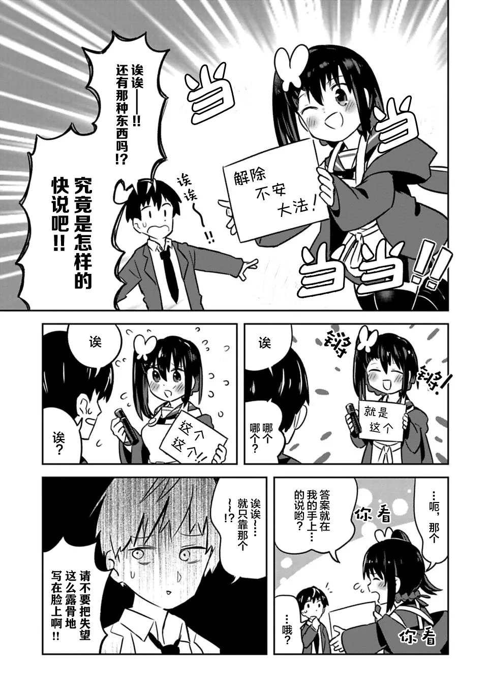 第06话 第5页
