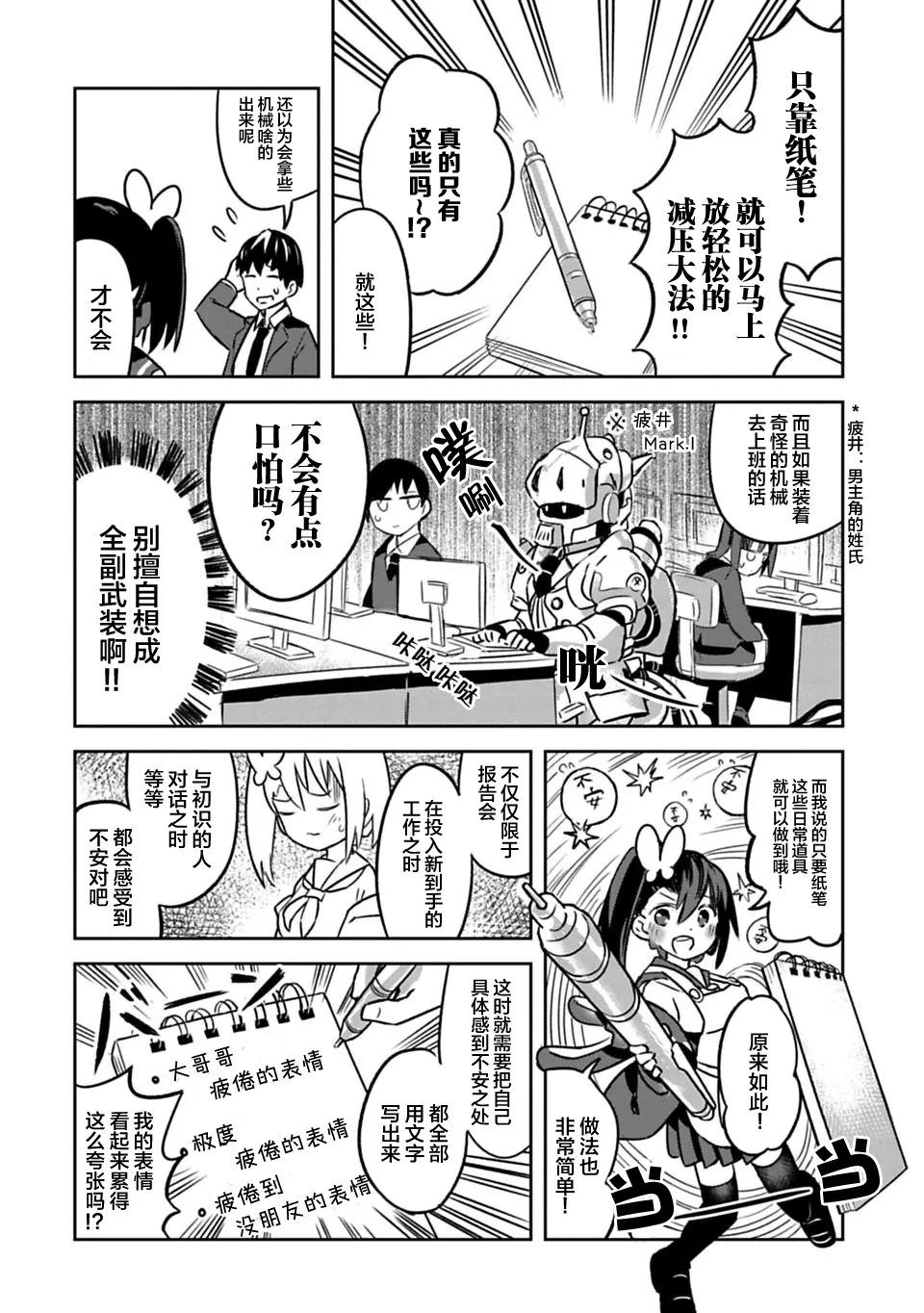 第06话 第6页