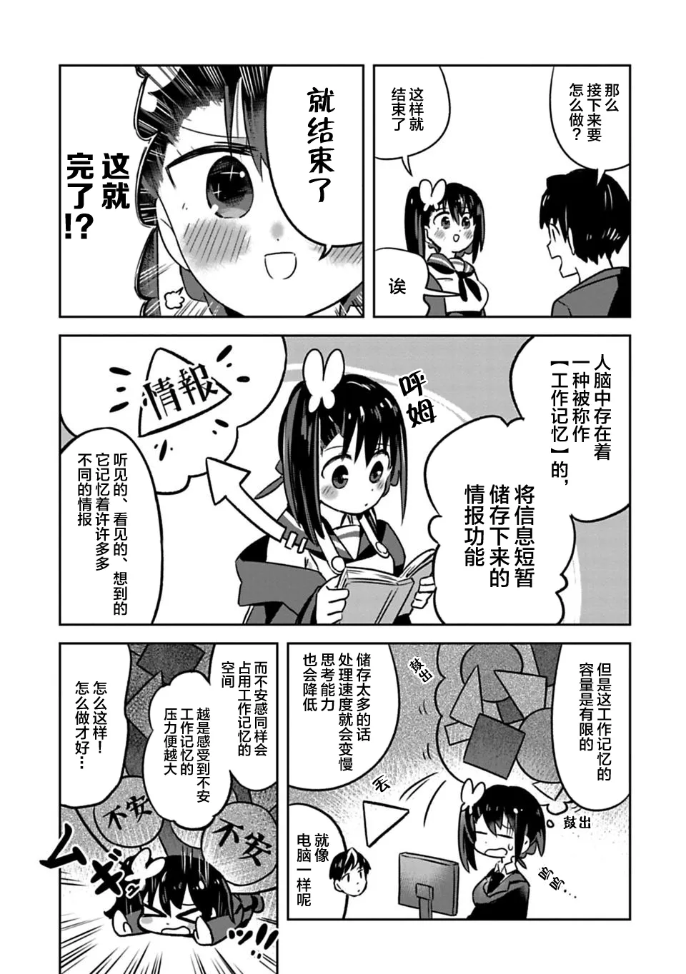 第06话 第7页