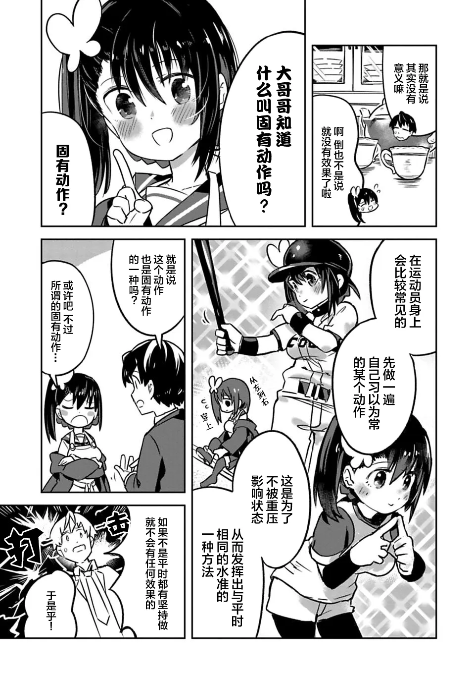 第06话 第9页