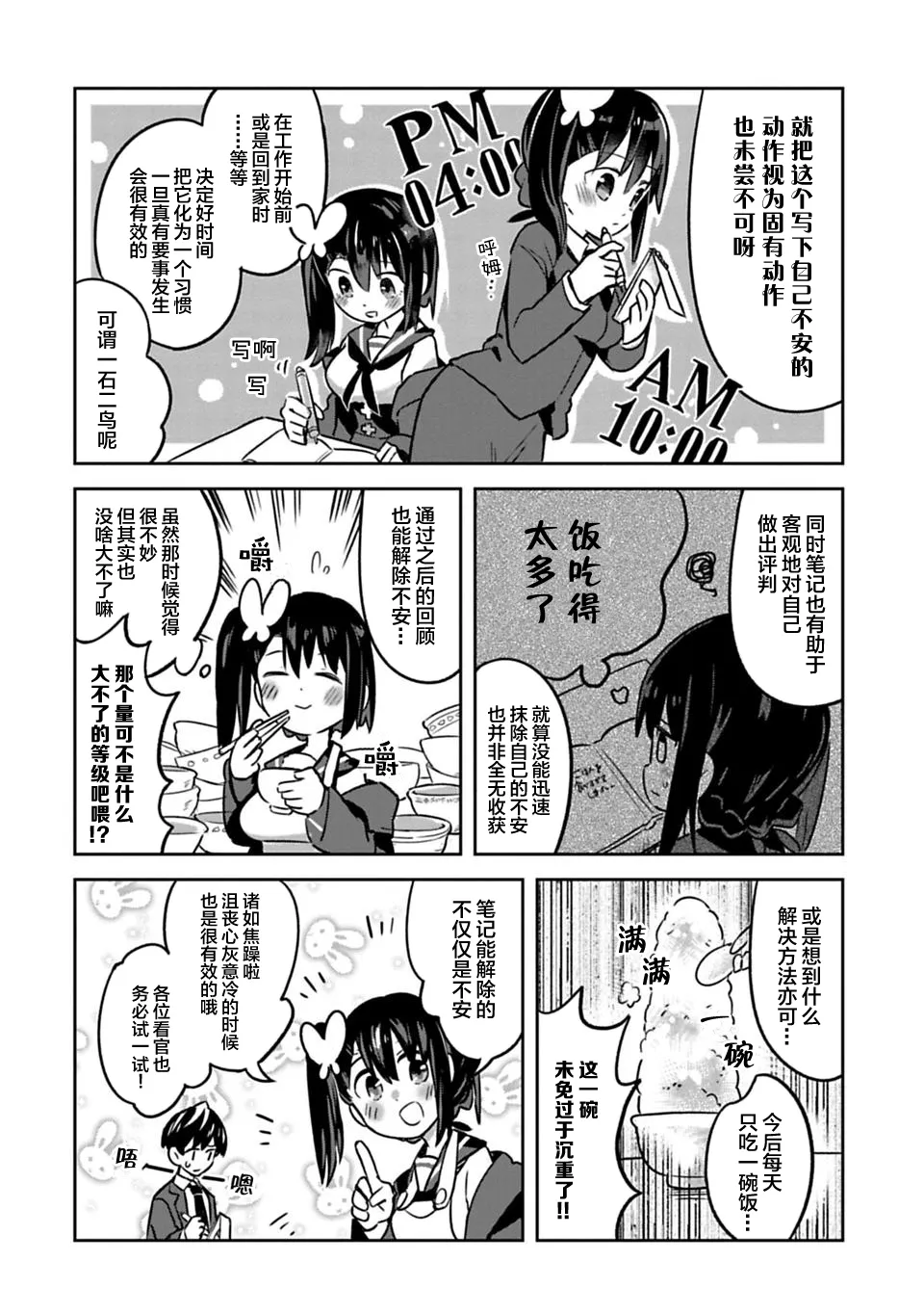 第06话 第10页