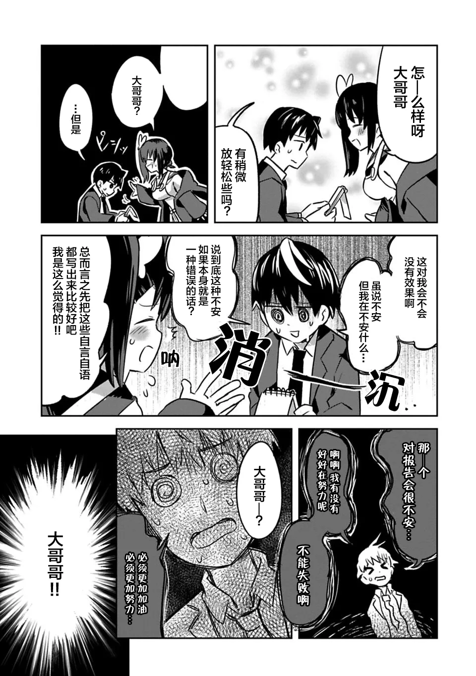第06话 第11页