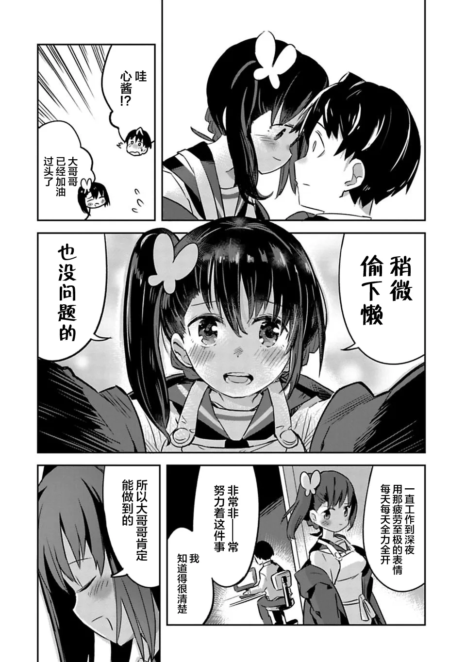 第06话 第12页