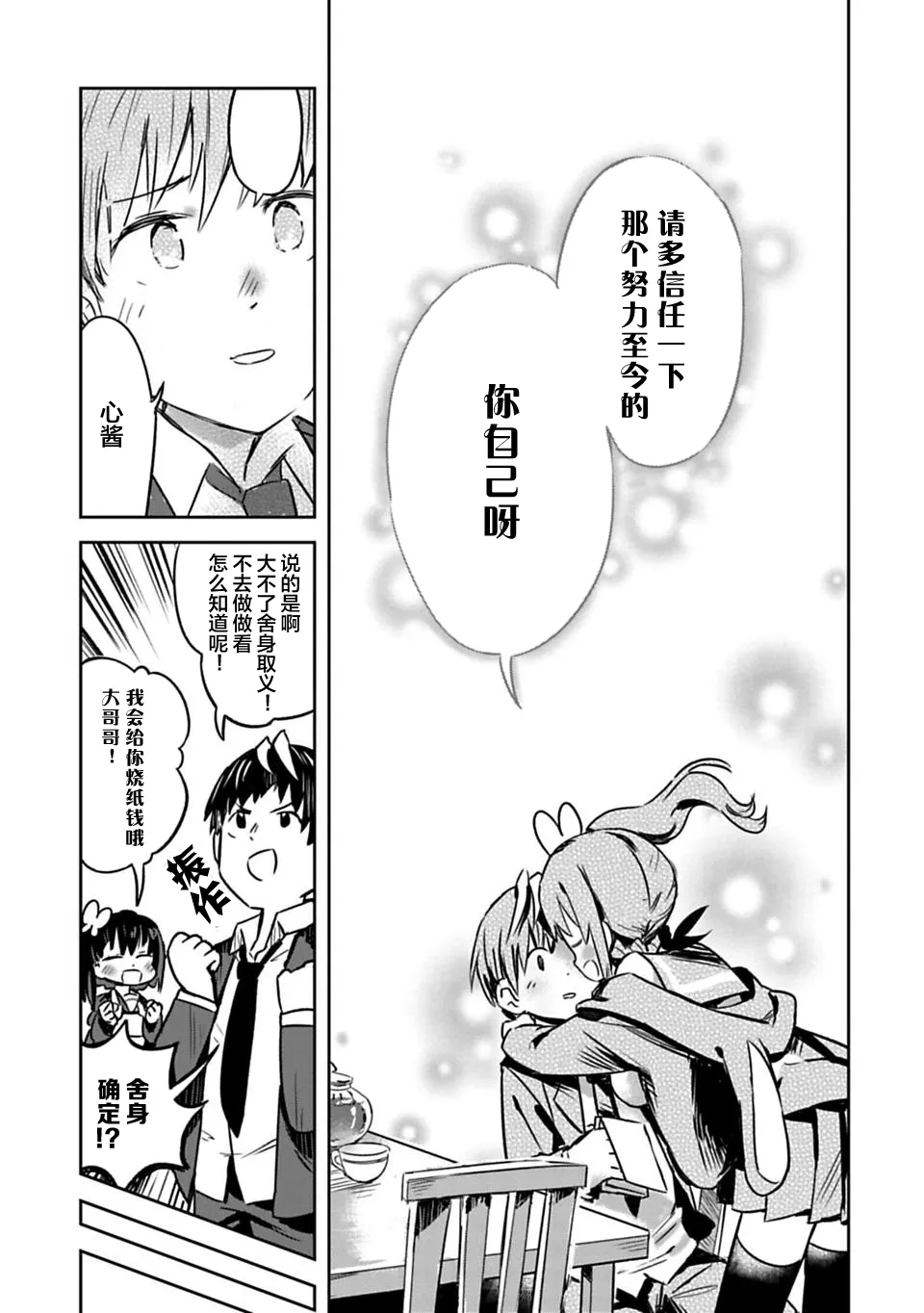第06话 第13页