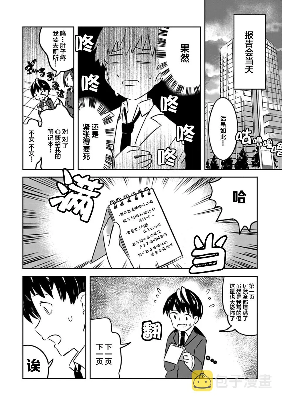 第06话 第14页