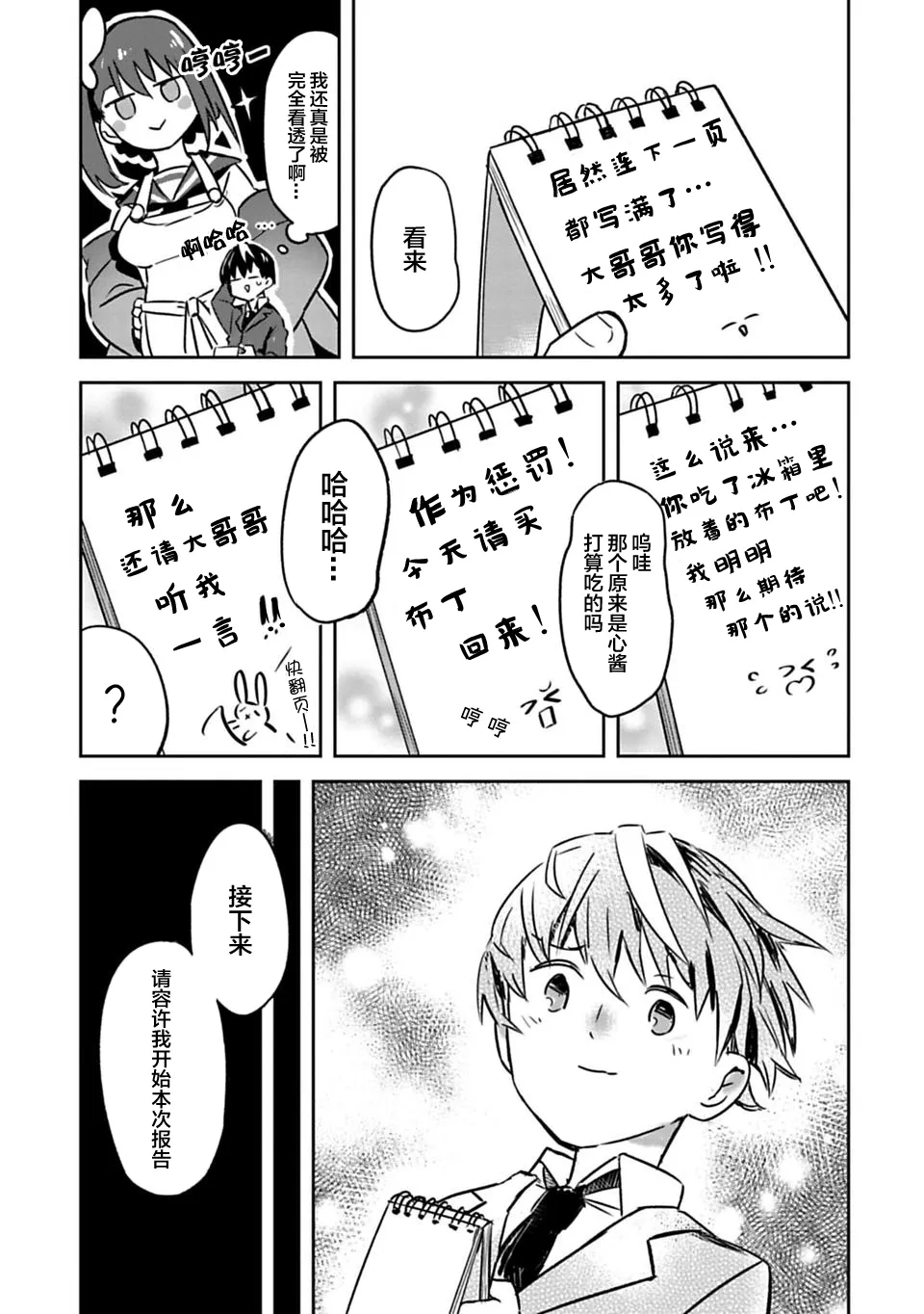第06话 第15页