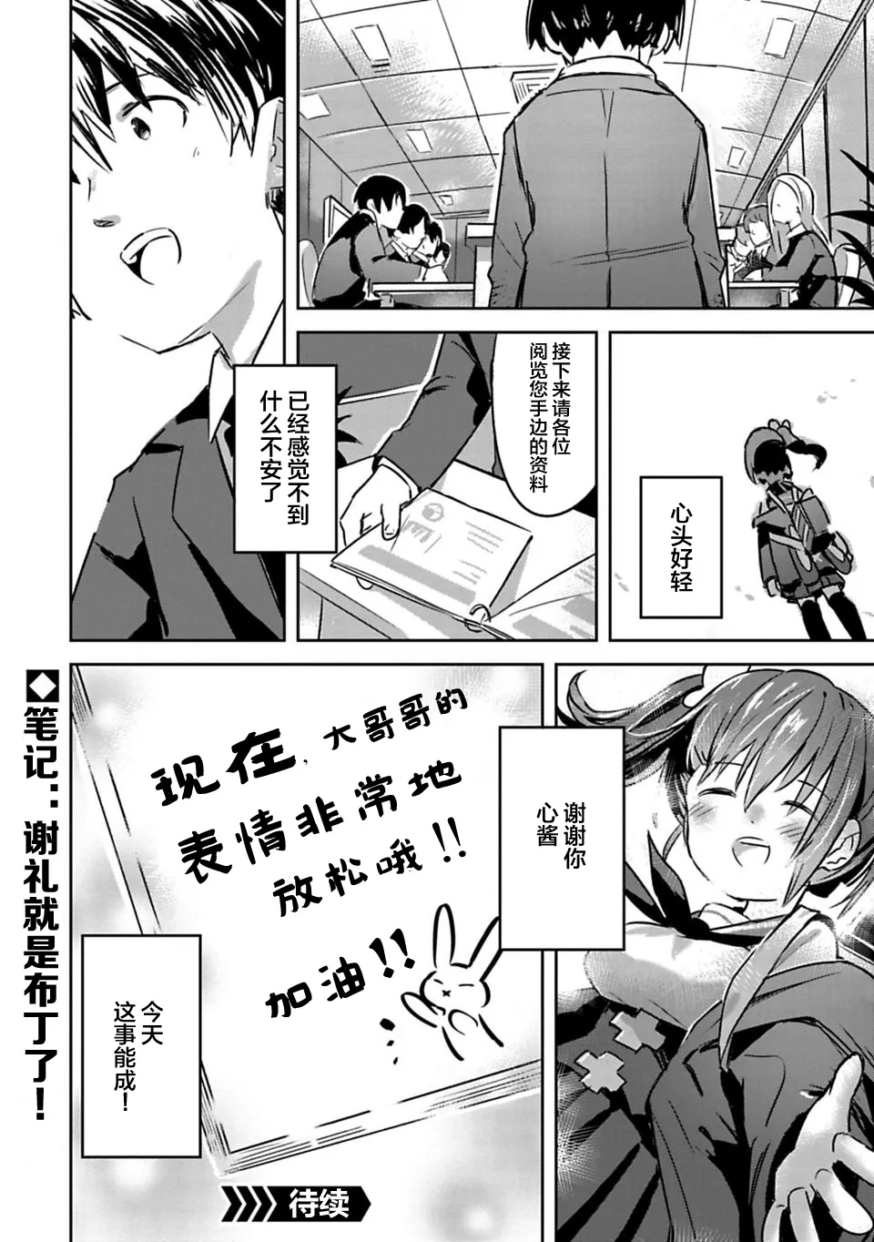 第06话 第16页