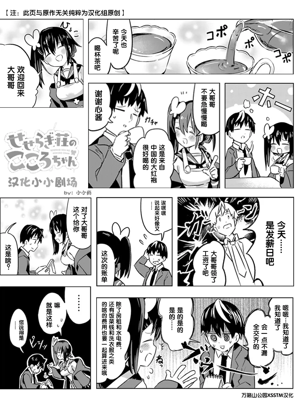 第06话 第17页