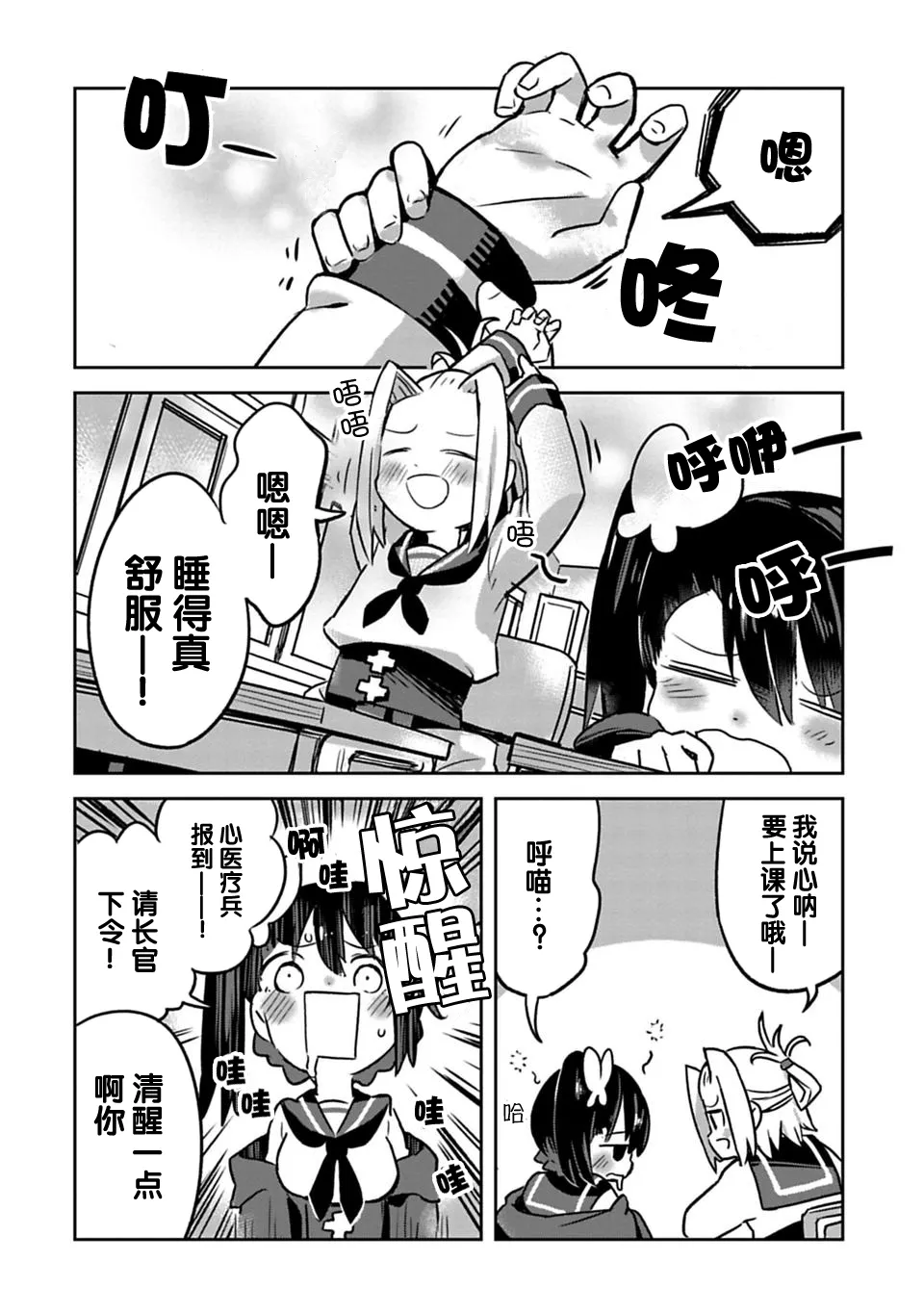 第05话 第12页