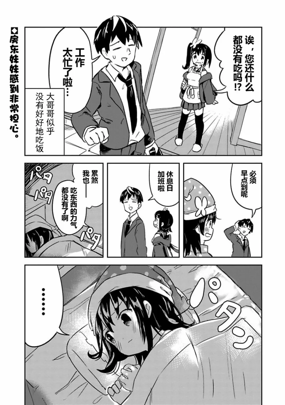 第02话 第1页
