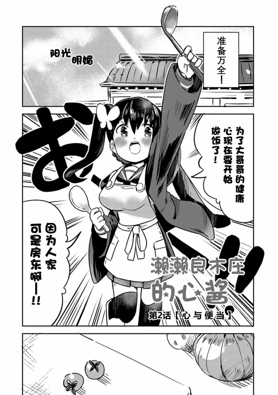 第02话 第2页