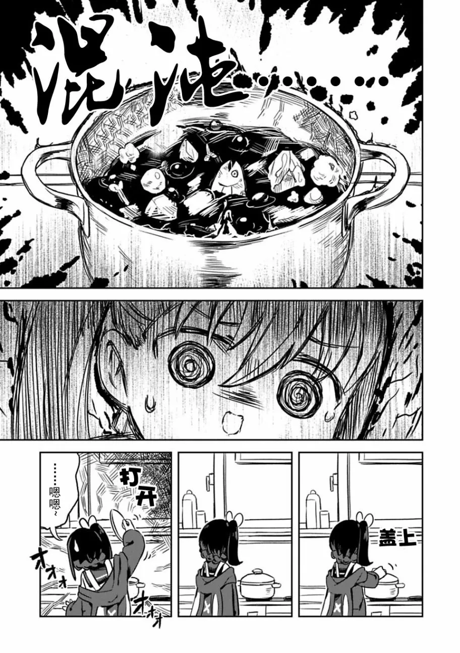 第02话 第3页