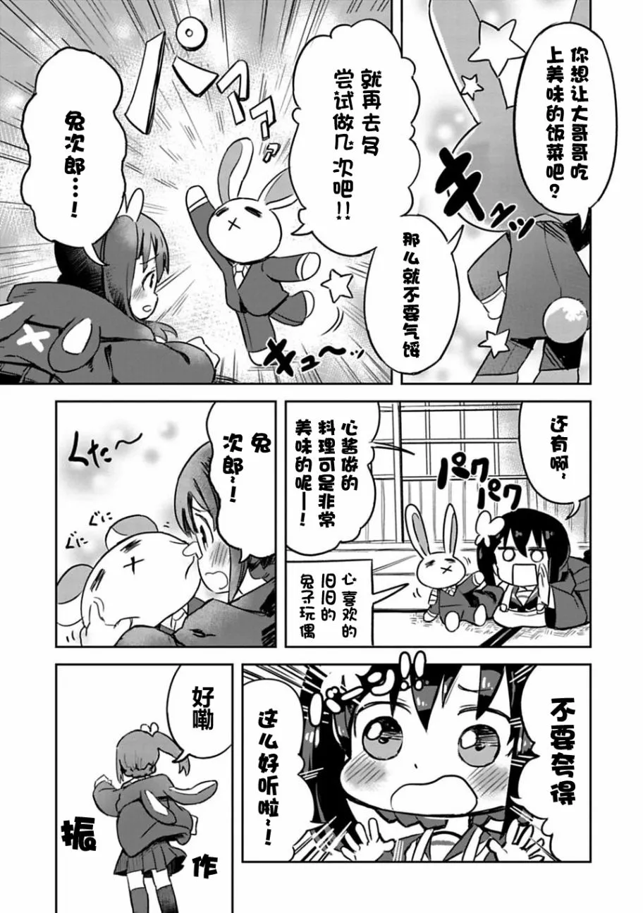 第02话 第5页