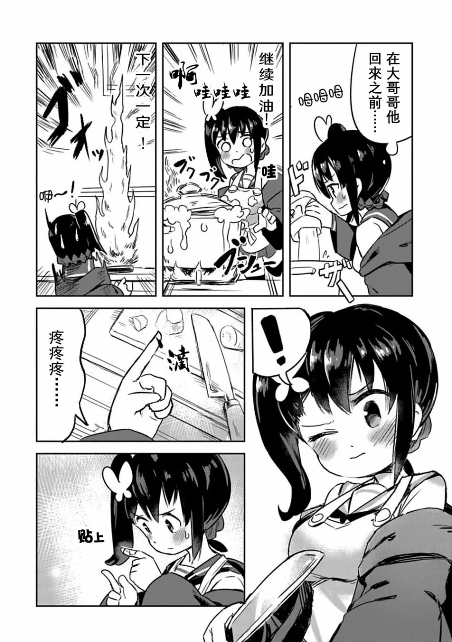 第02话 第6页