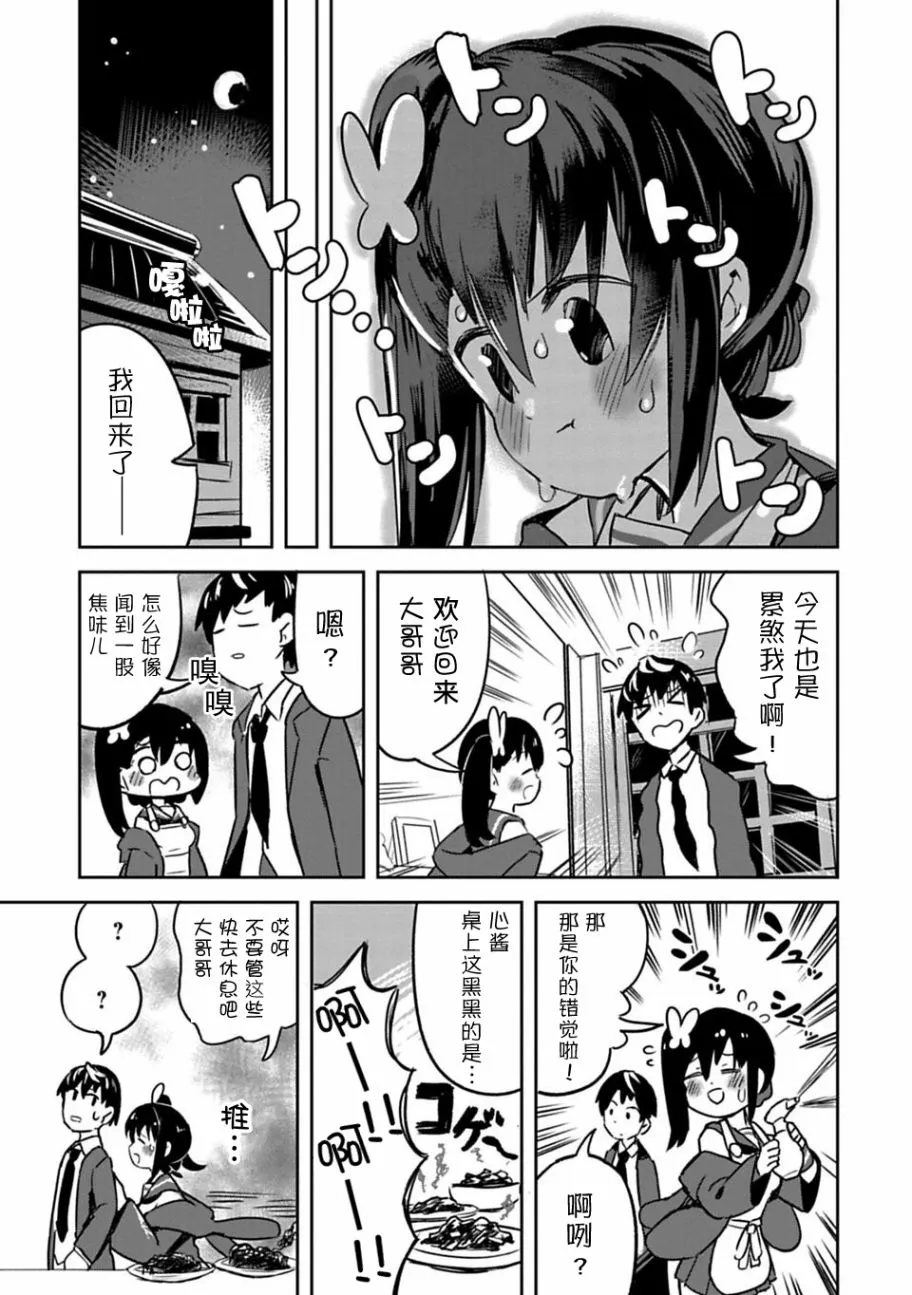 第02话 第7页
