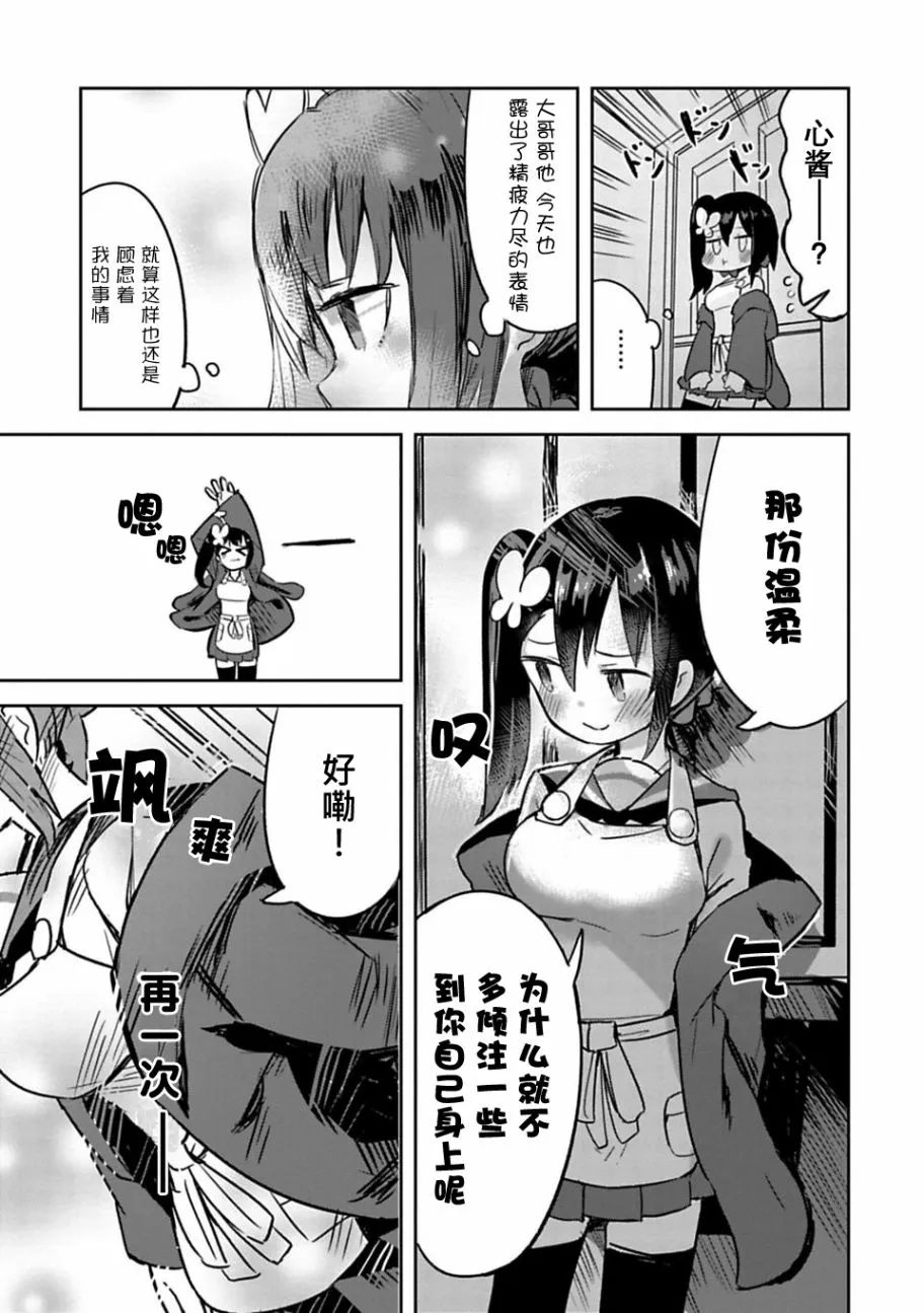 第02话 第9页
