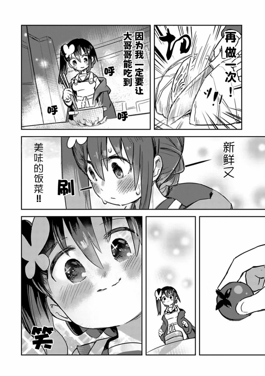 第02话 第10页