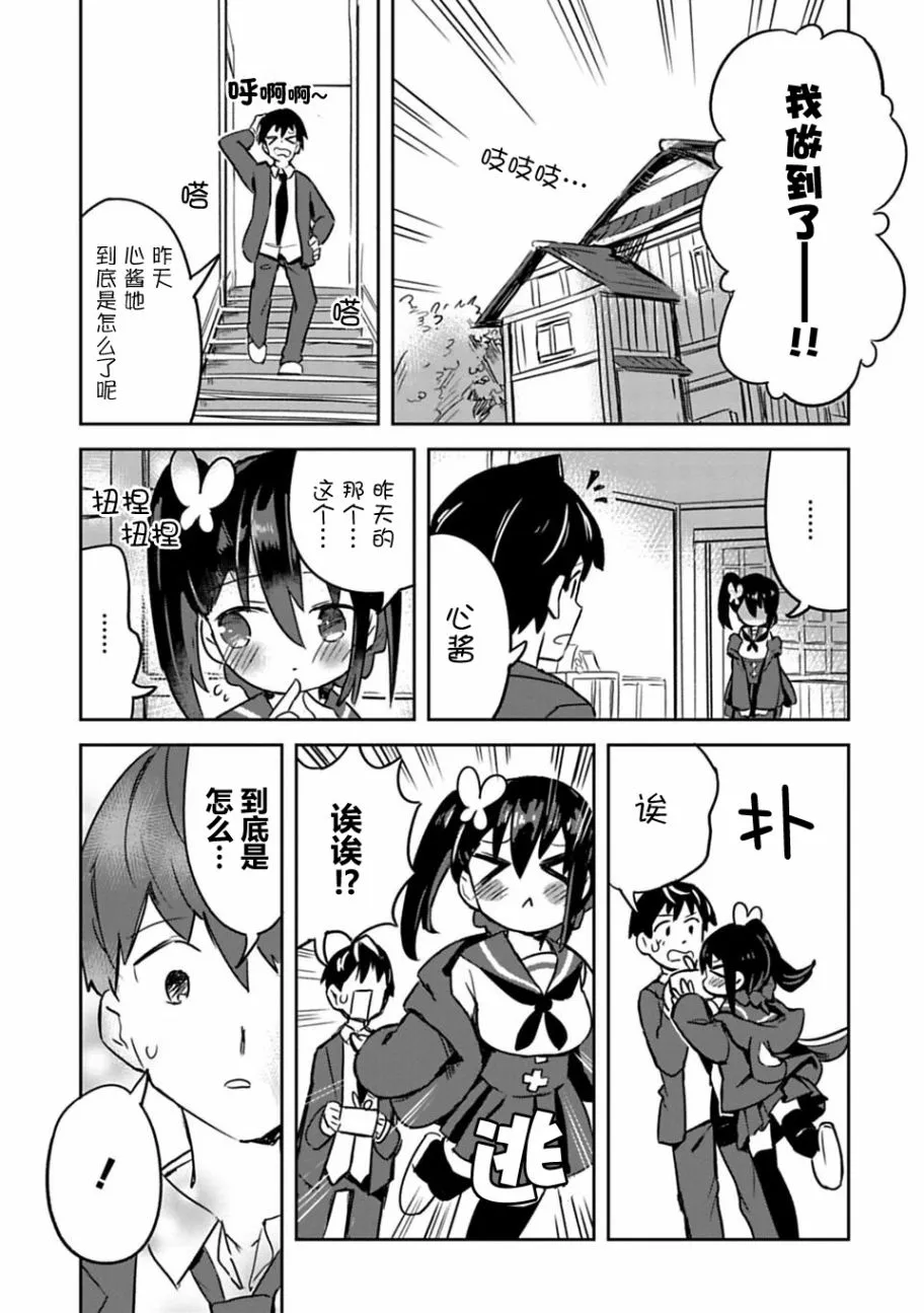 第02话 第11页