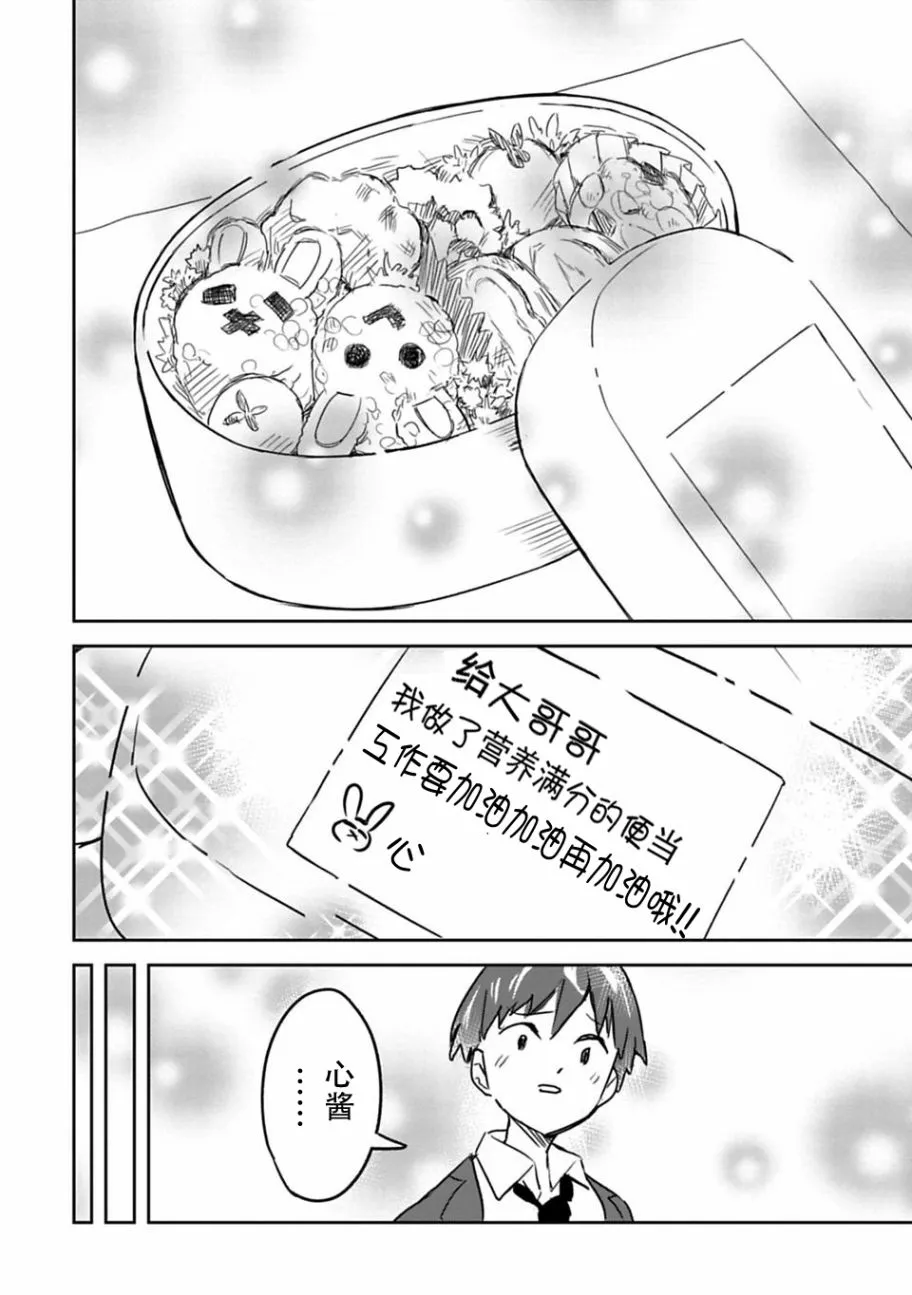 第02话 第12页