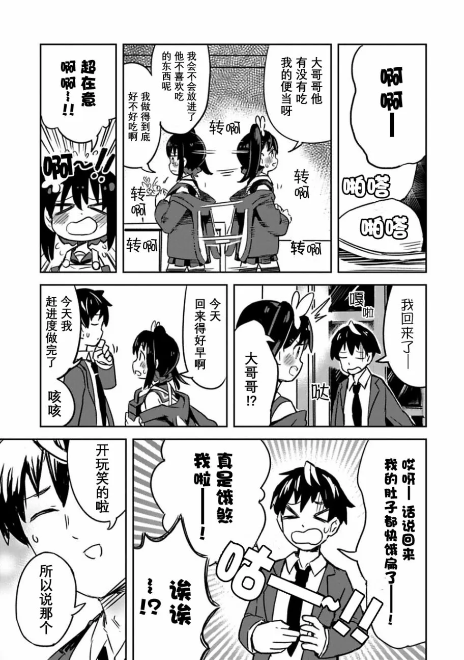 第02话 第13页