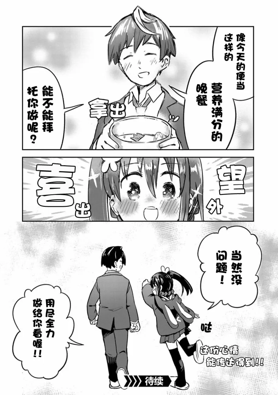 第02话 第14页