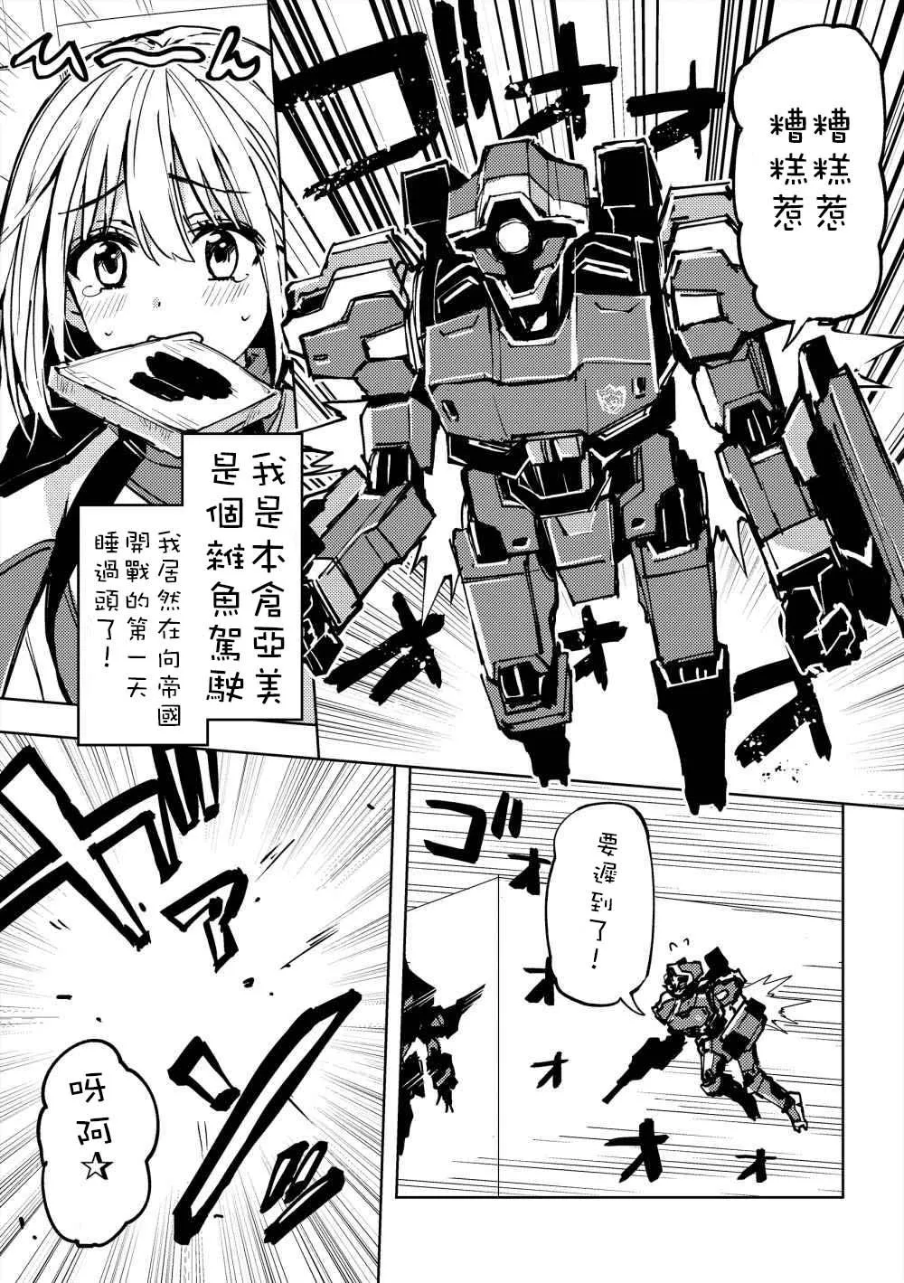 第1话 第1页