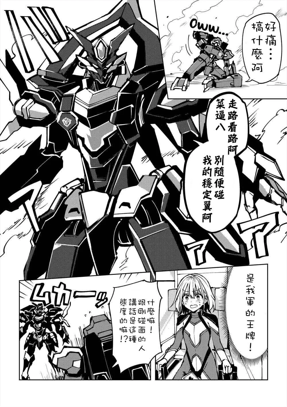 第1话 第2页