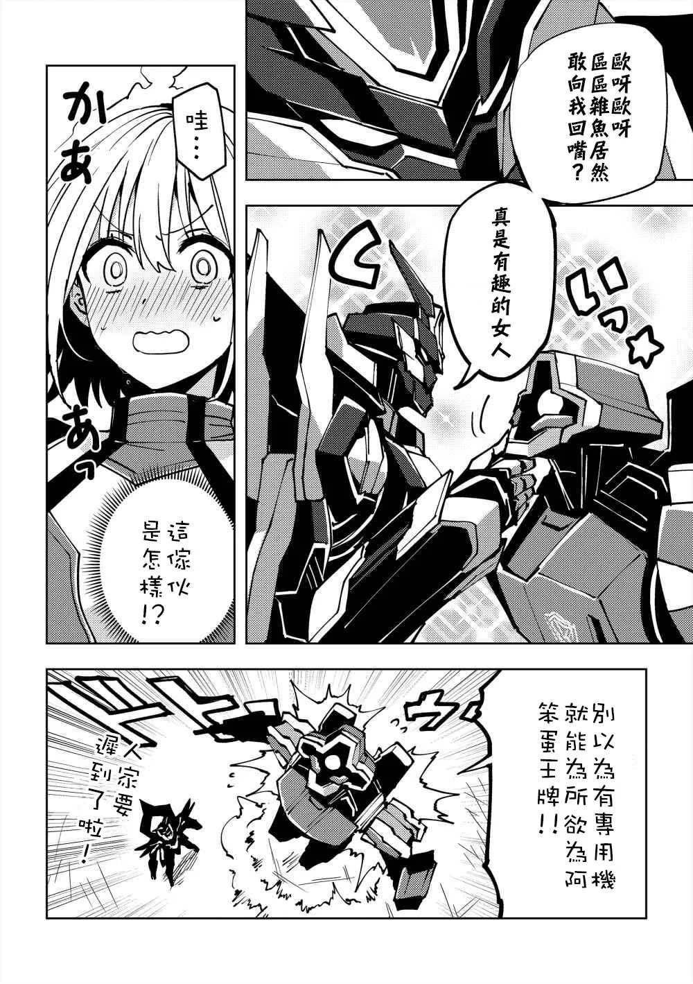 第1话 第3页