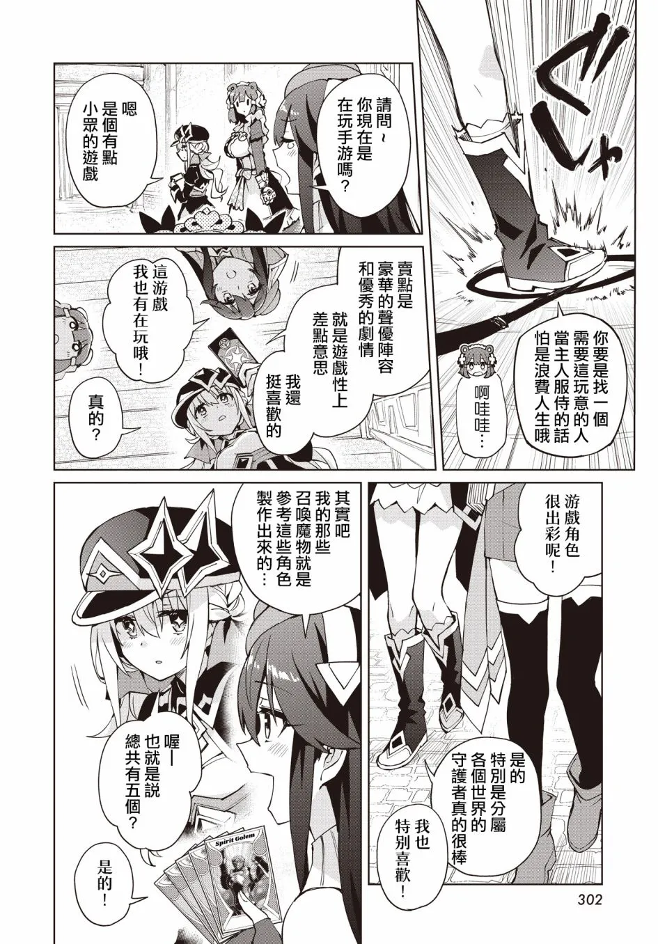 第11话  第8页