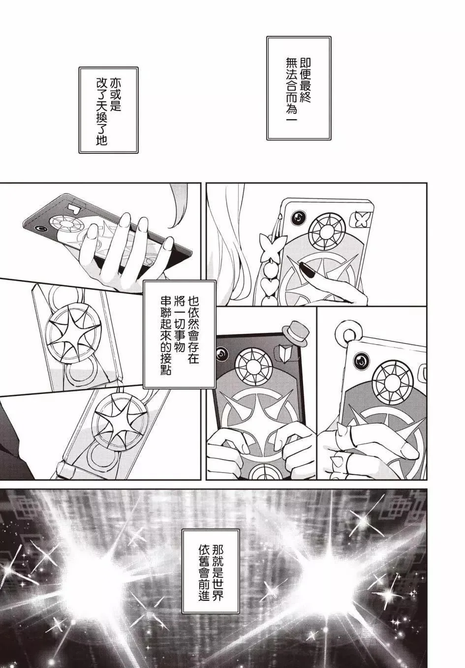 第18话 第24页
