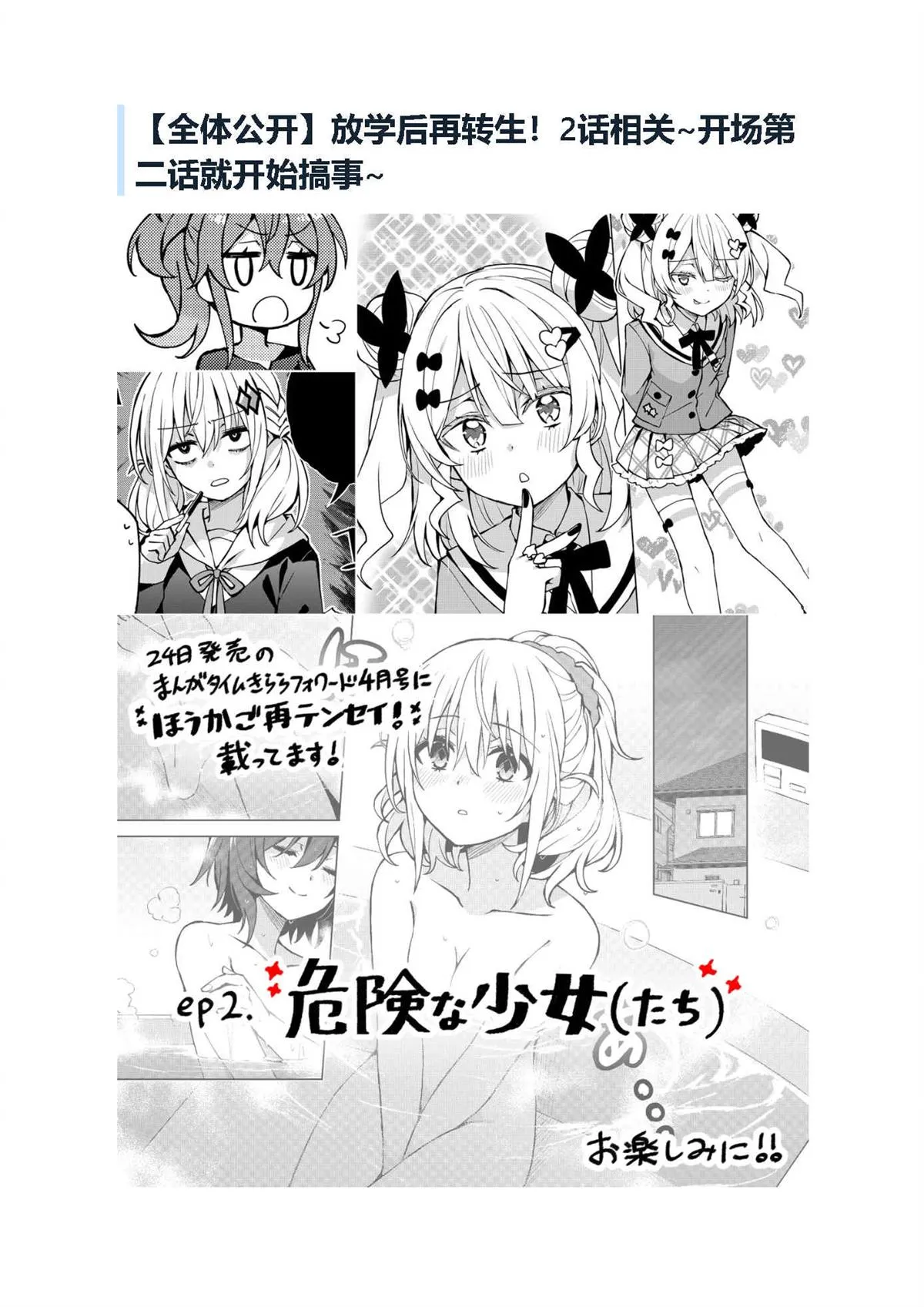第02话设定  第1页