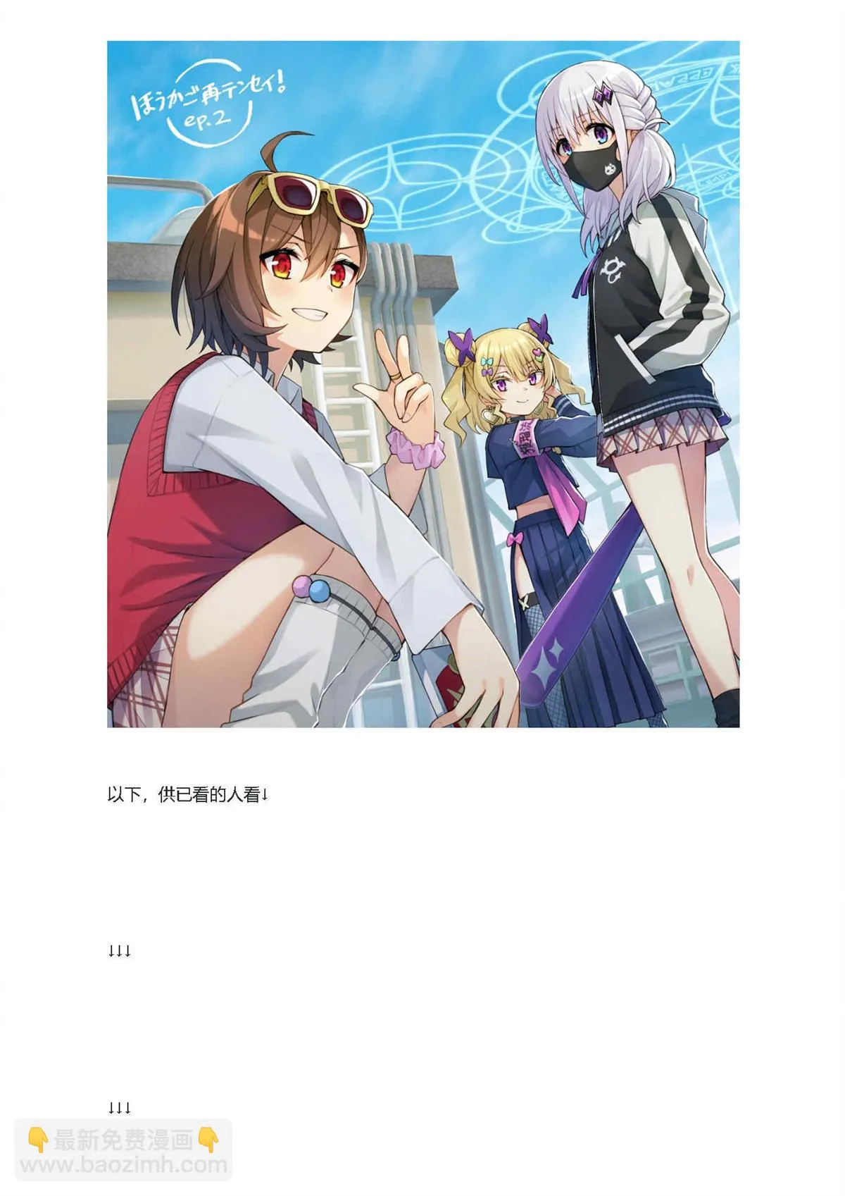 第02话设定  第3页