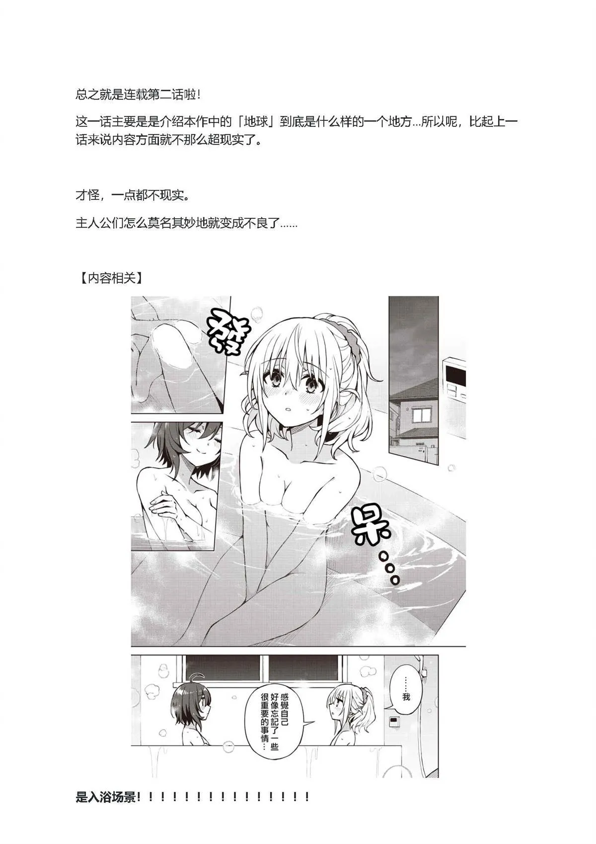 第02话设定  第4页