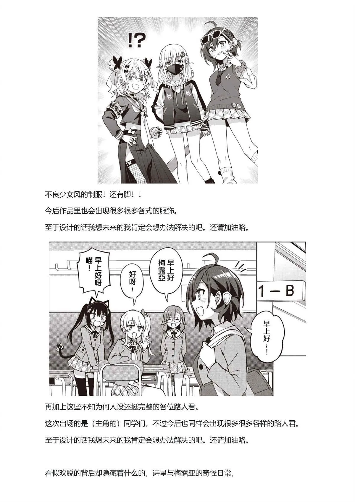 第02话设定  第6页