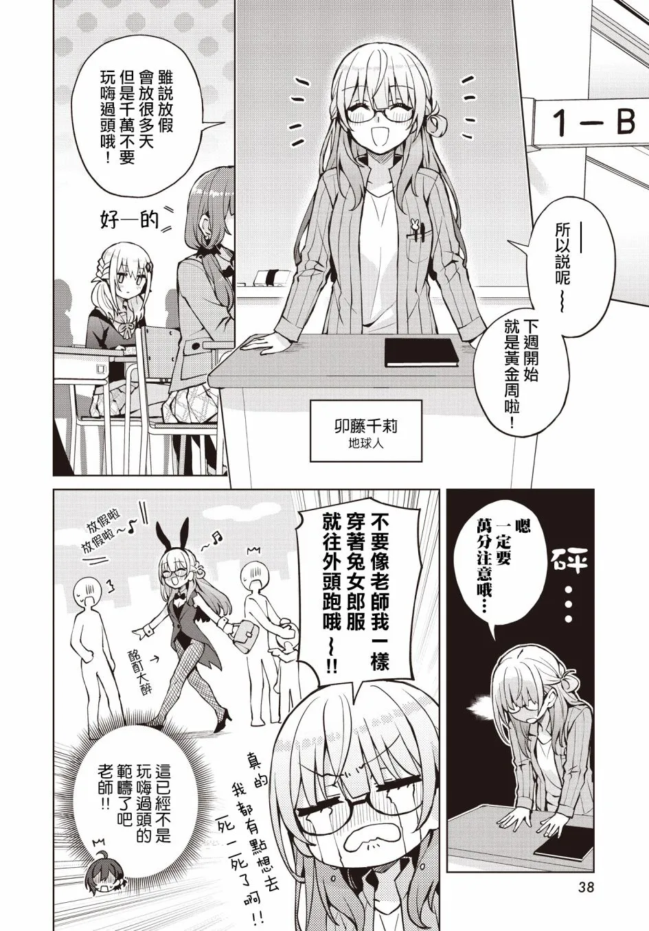 第7话  第7页