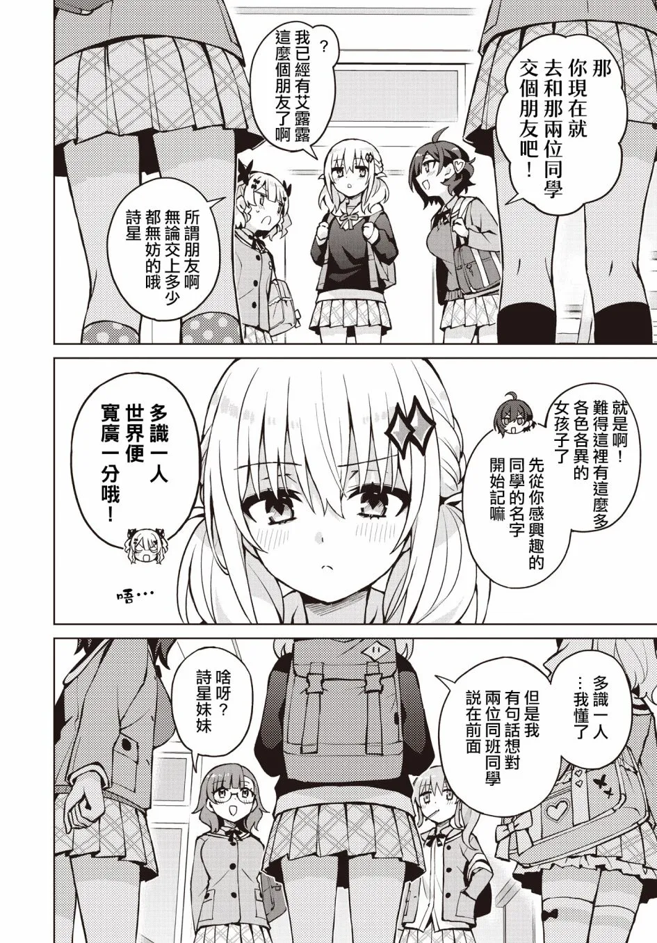 第7话  第11页
