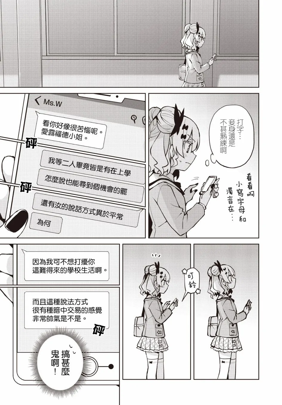 第7话  第16页