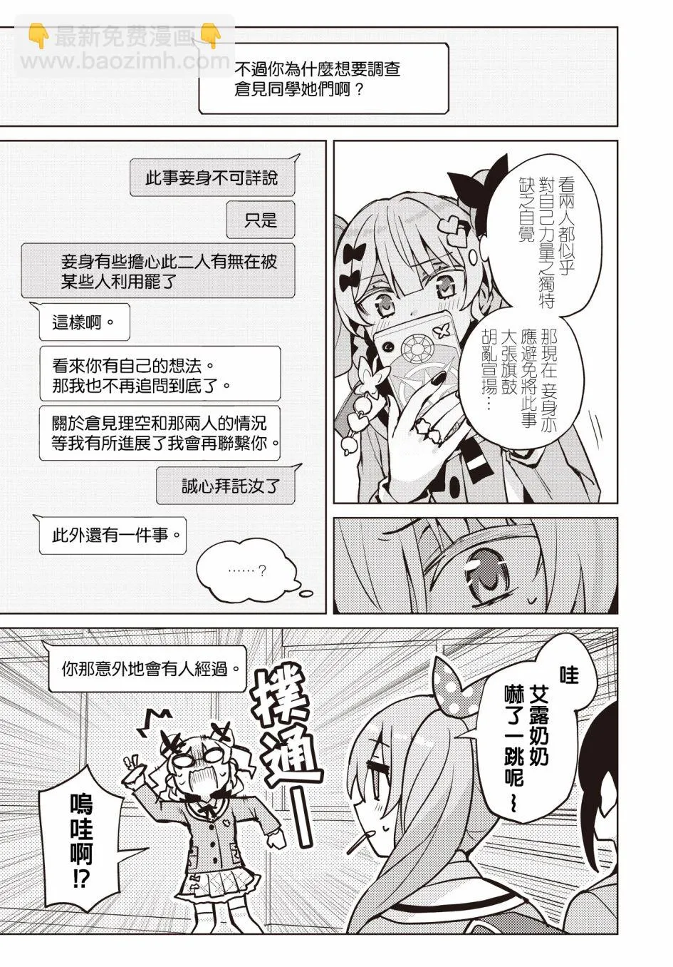 第7话  第18页